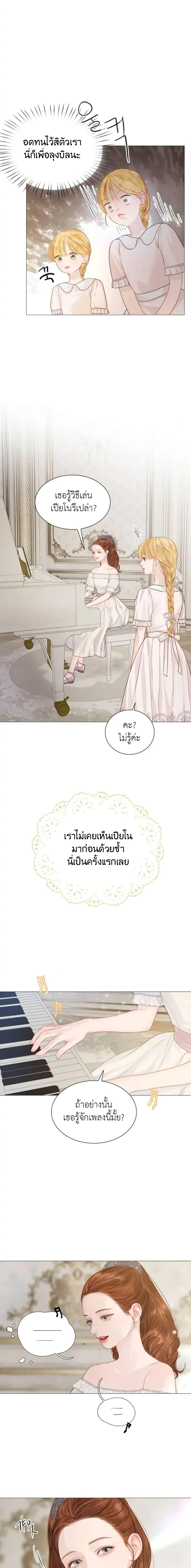 Cry, Even Better If You Beg ถ้าไม่ร้อง ก็จงอ้อนวอนซะ-6