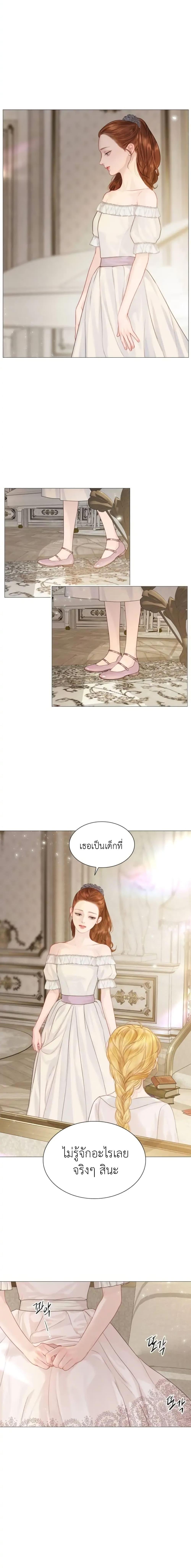 Cry, Even Better If You Beg ถ้าไม่ร้อง ก็จงอ้อนวอนซะ-6