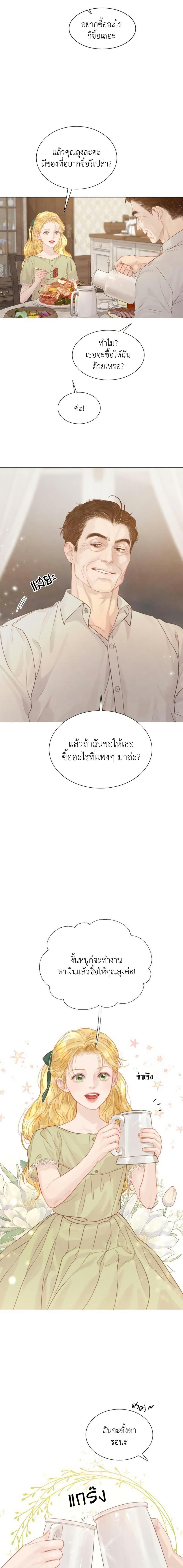 Cry, Even Better If You Beg ถ้าไม่ร้อง ก็จงอ้อนวอนซะ-7