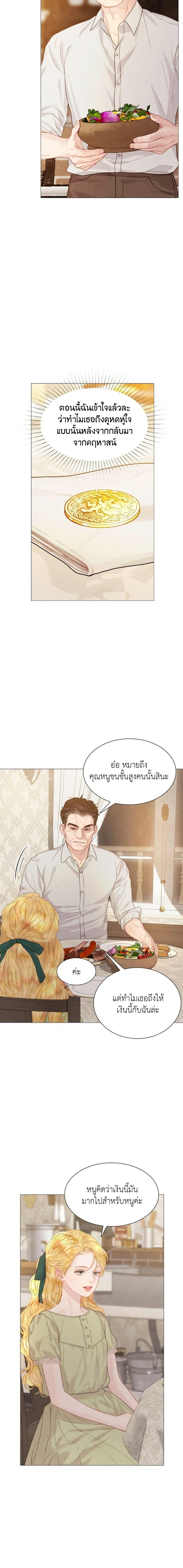 Cry, Even Better If You Beg ถ้าไม่ร้อง ก็จงอ้อนวอนซะ-7