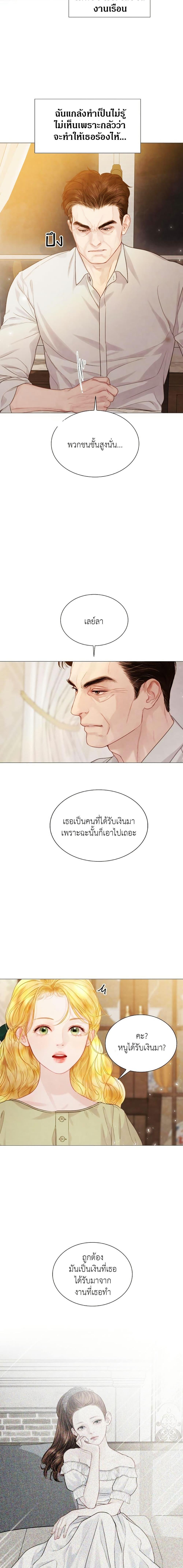 Cry, Even Better If You Beg ถ้าไม่ร้อง ก็จงอ้อนวอนซะ-7