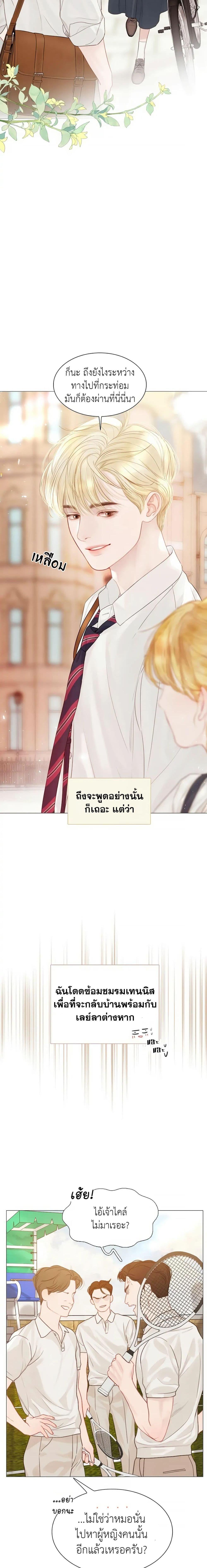 Cry, Even Better If You Beg ถ้าไม่ร้อง ก็จงอ้อนวอนซะ-8