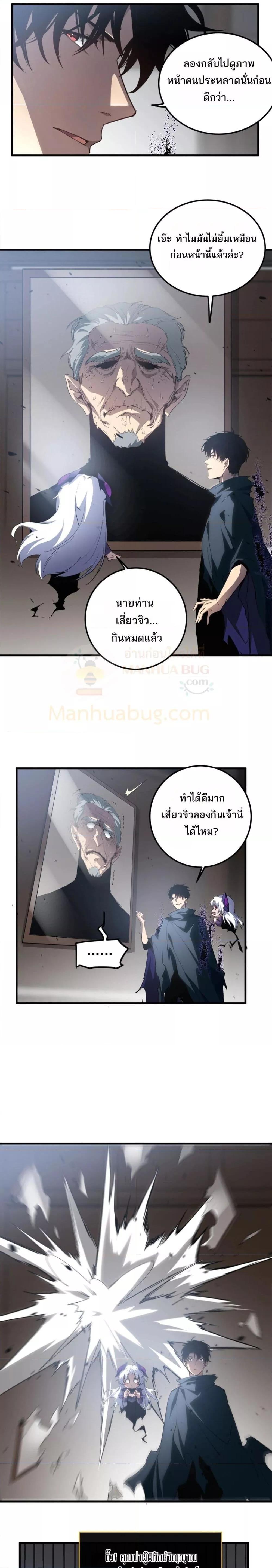 Overlord of Insects อาชีพระดับเทพ เจ้าแห่งแมลงภัยพิบัติ-13