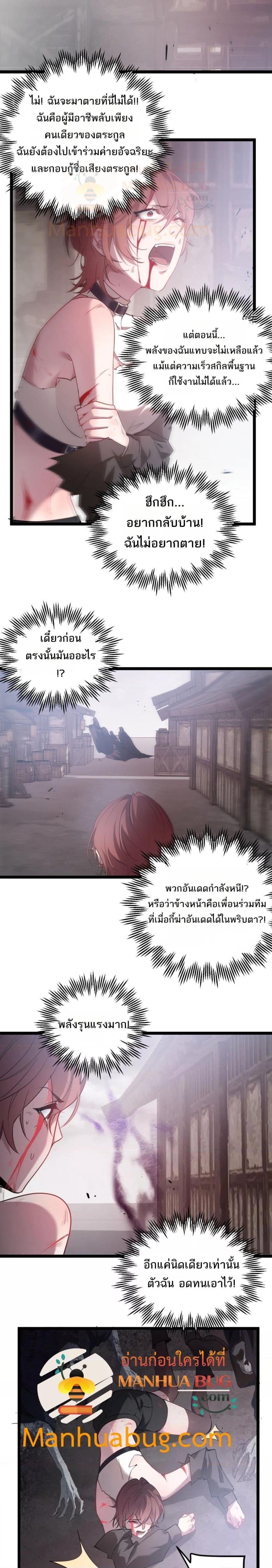 Overlord of Insects อาชีพระดับเทพ เจ้าแห่งแมลงภัยพิบัติ-13