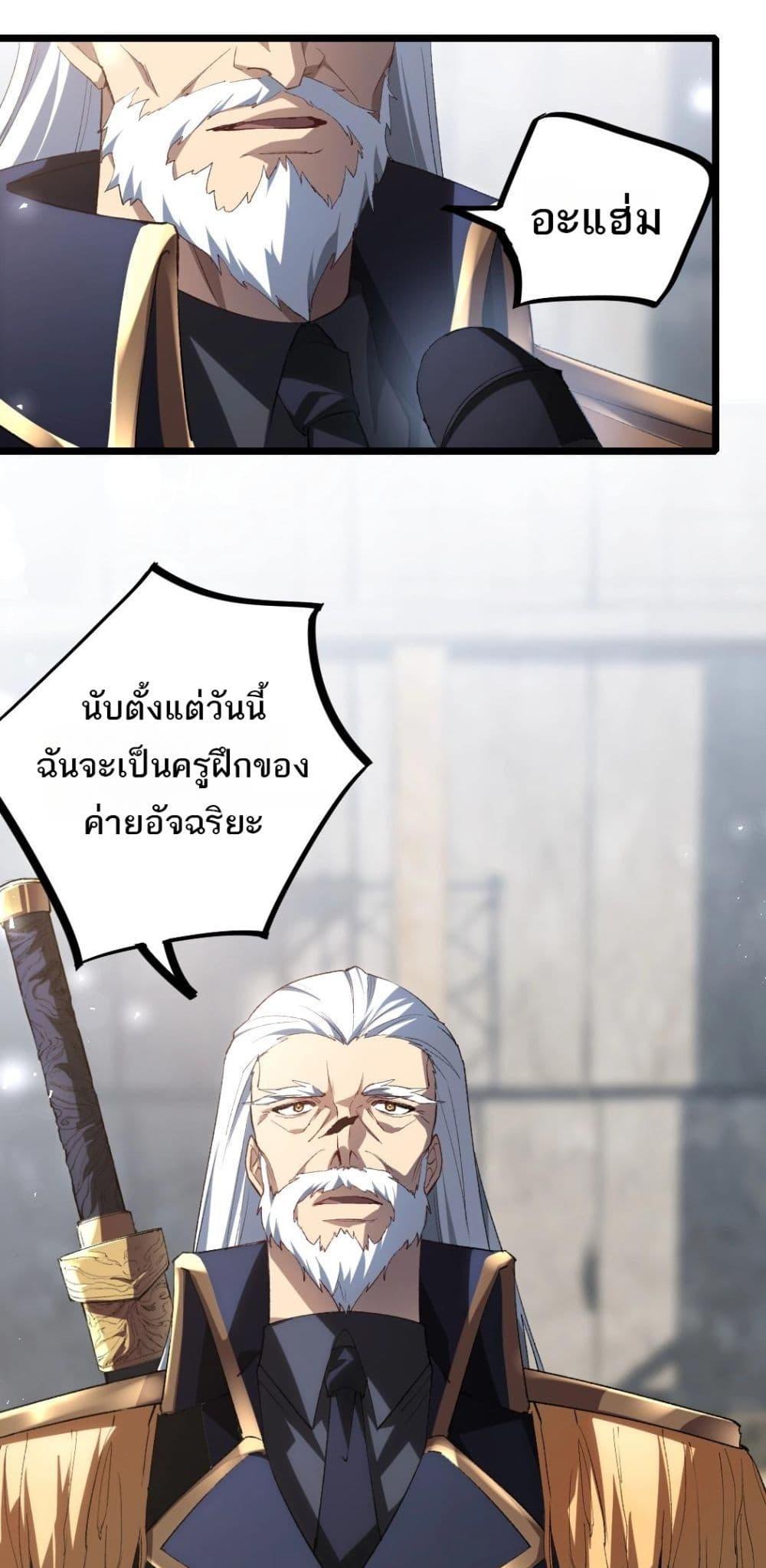 Overlord of Insects อาชีพระดับเทพ เจ้าแห่งแมลงภัยพิบัติ-17