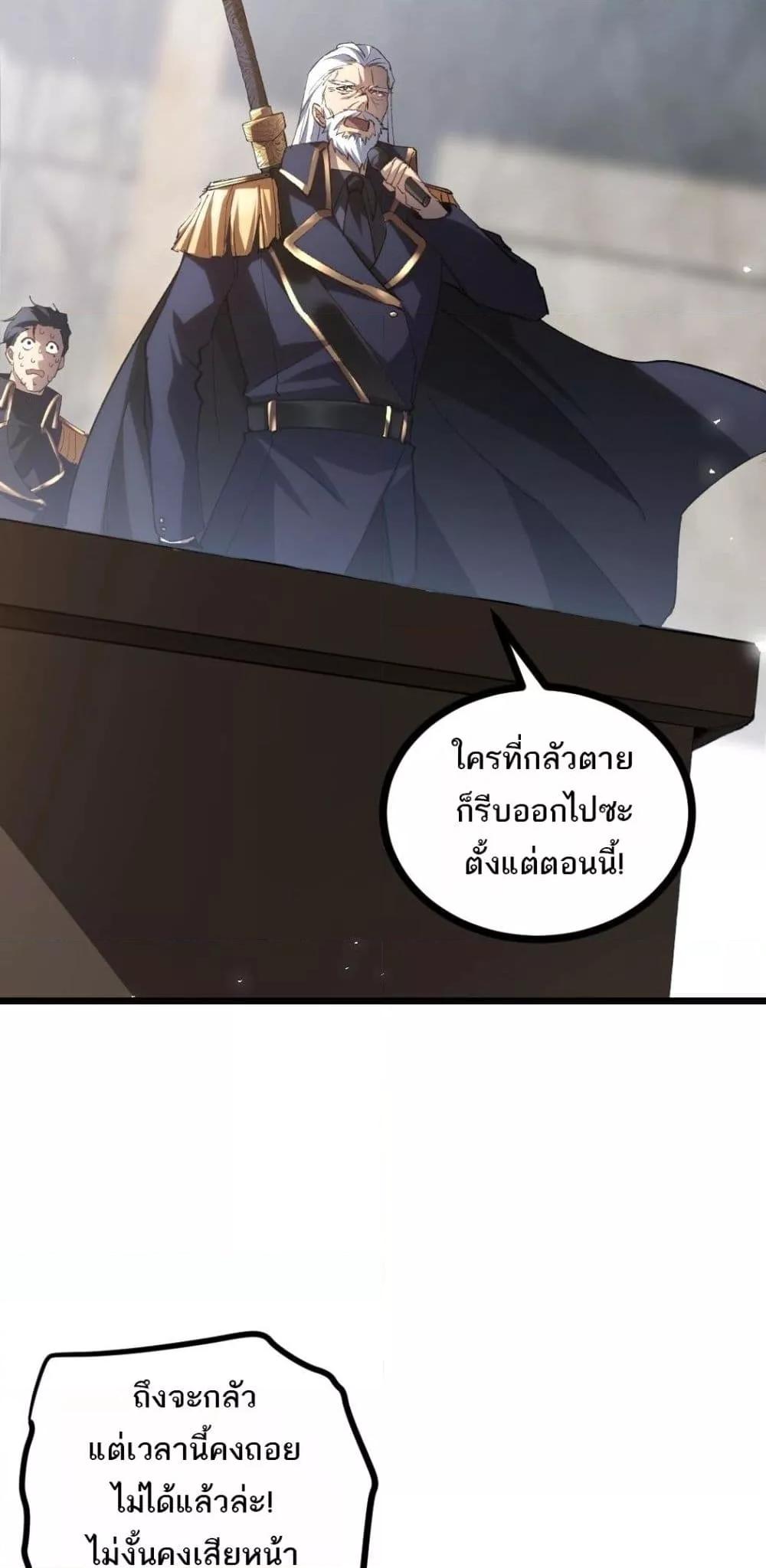 Overlord of Insects อาชีพระดับเทพ เจ้าแห่งแมลงภัยพิบัติ-17