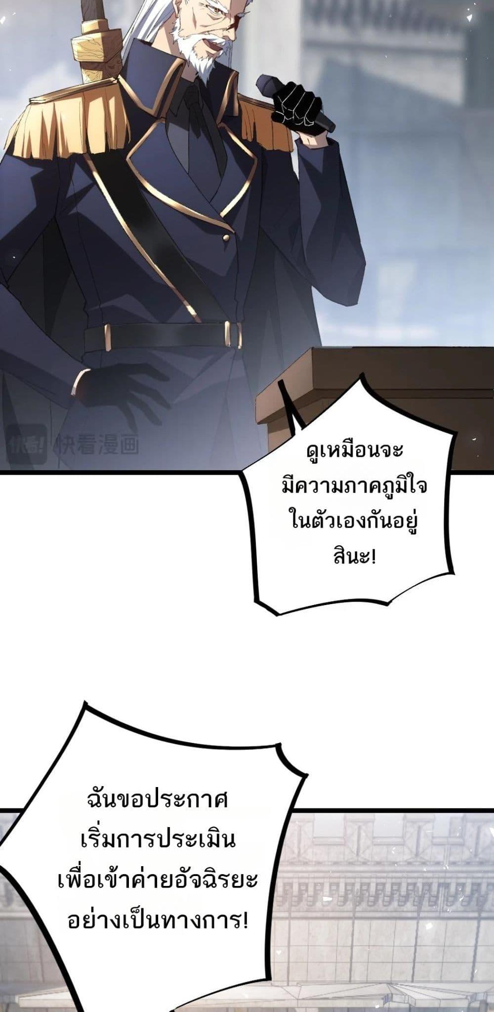 Overlord of Insects อาชีพระดับเทพ เจ้าแห่งแมลงภัยพิบัติ-17