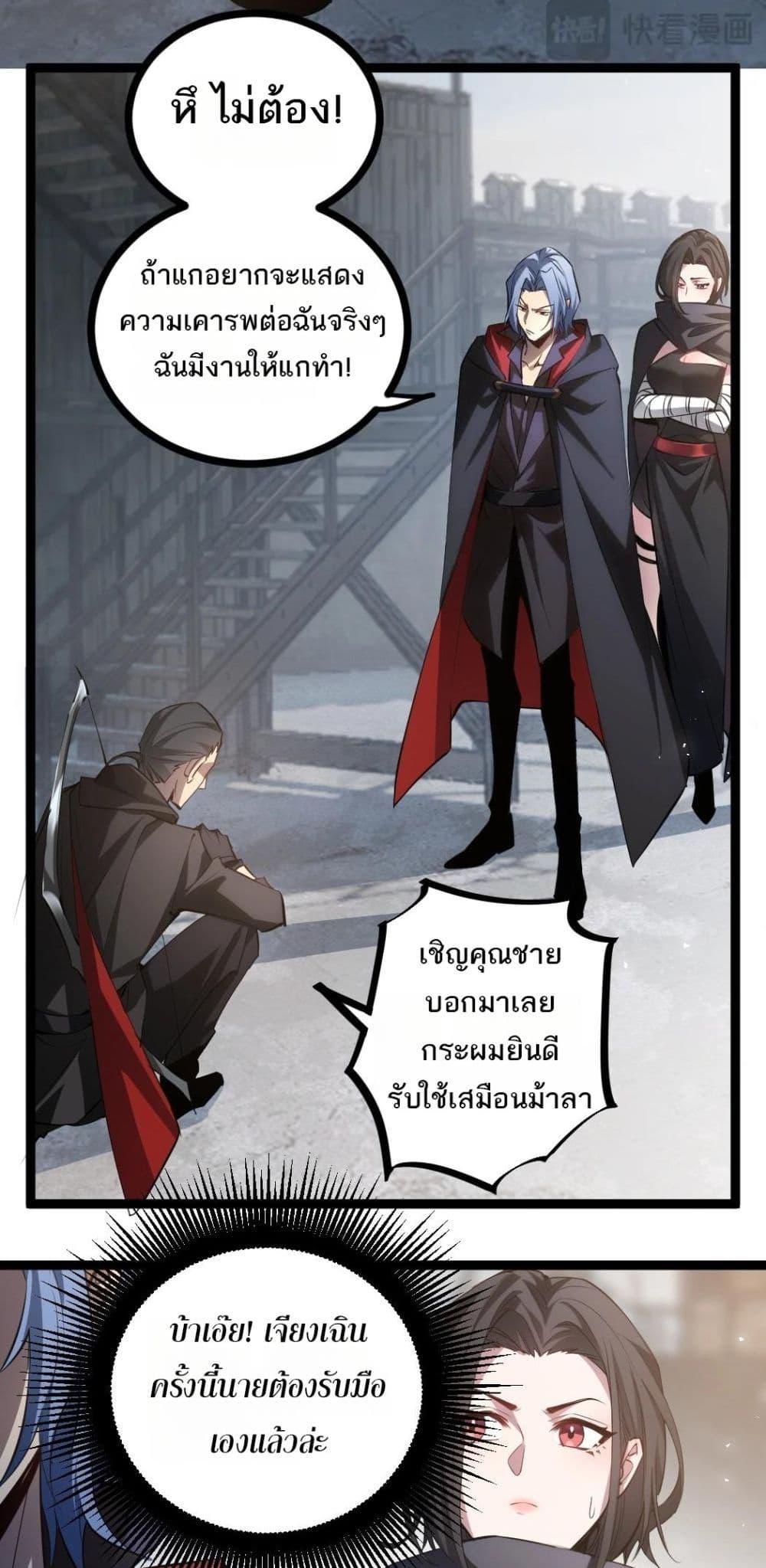 Overlord of Insects อาชีพระดับเทพ เจ้าแห่งแมลงภัยพิบัติ-17