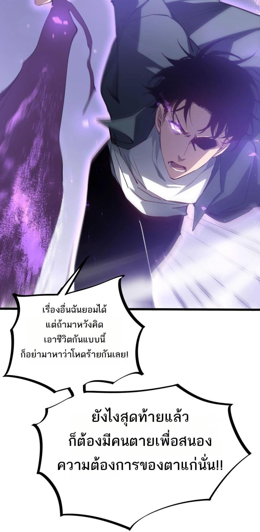 Overlord of Insects อาชีพระดับเทพ เจ้าแห่งแมลงภัยพิบัติ-17