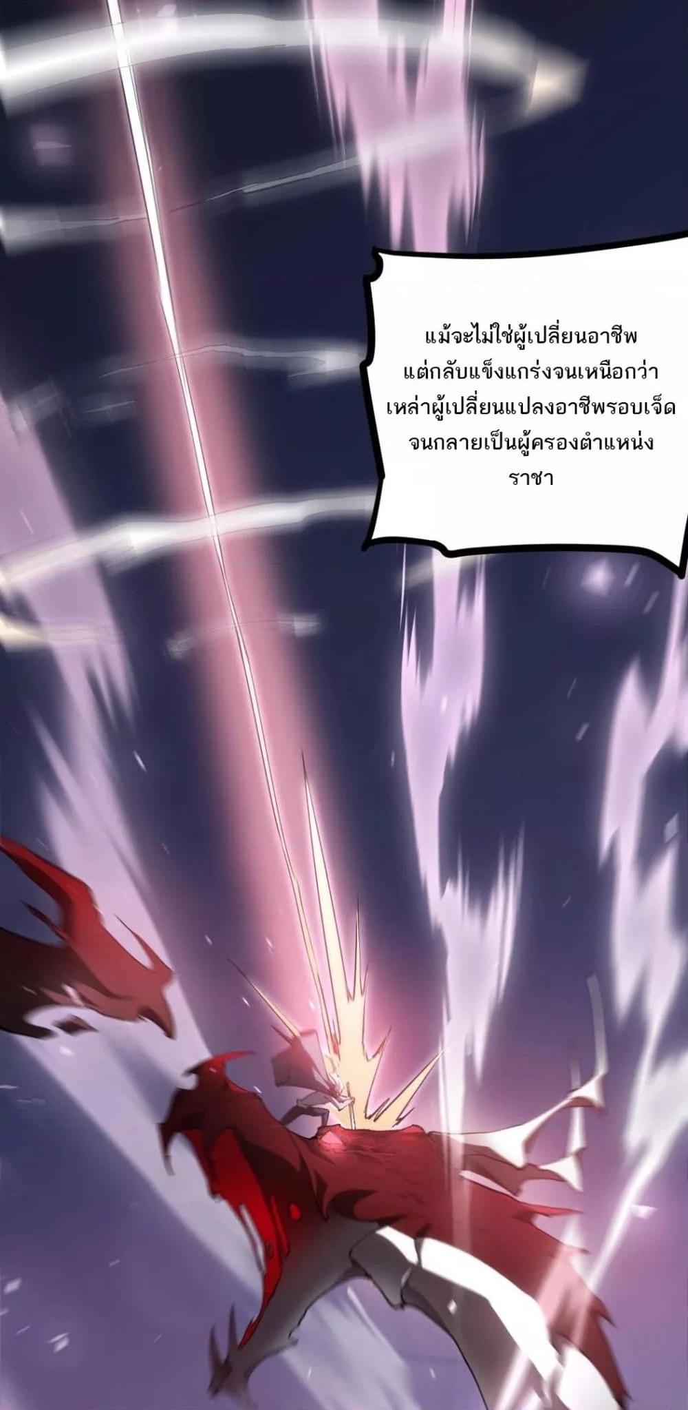 Overlord of Insects อาชีพระดับเทพ เจ้าแห่งแมลงภัยพิบัติ-17