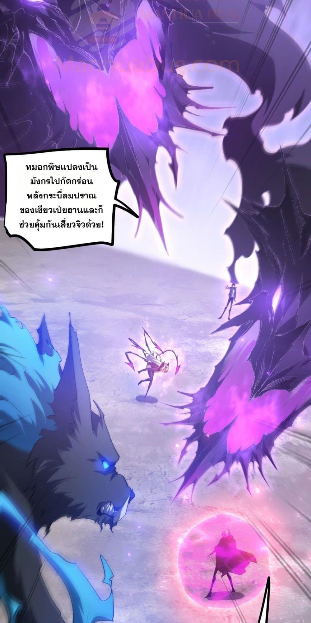 Overlord of Insects อาชีพระดับเทพ เจ้าแห่งแมลงภัยพิบัติ-19