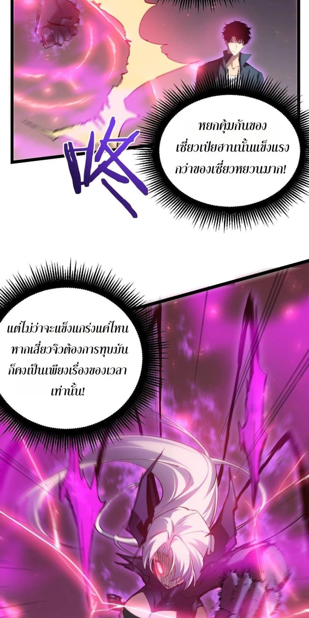 Overlord of Insects อาชีพระดับเทพ เจ้าแห่งแมลงภัยพิบัติ-19