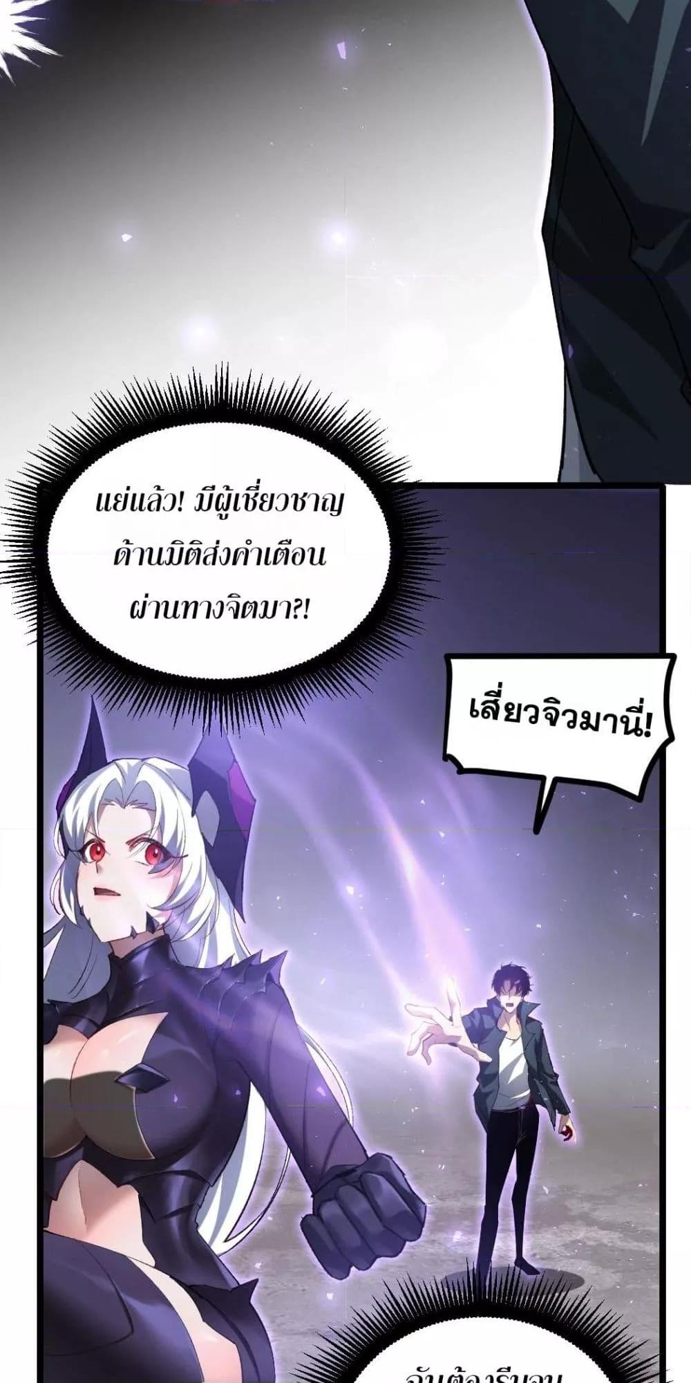 Overlord of Insects อาชีพระดับเทพ เจ้าแห่งแมลงภัยพิบัติ-19