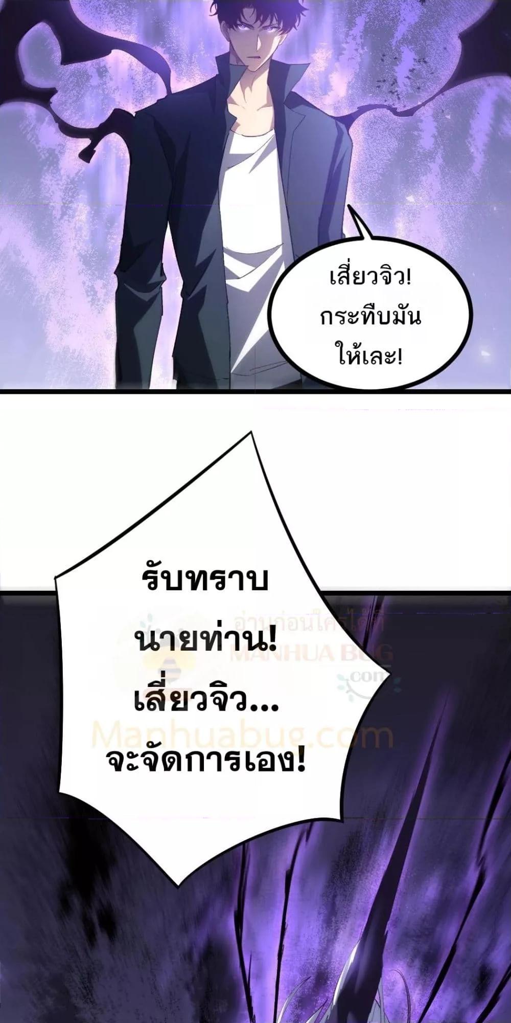 Overlord of Insects อาชีพระดับเทพ เจ้าแห่งแมลงภัยพิบัติ-19