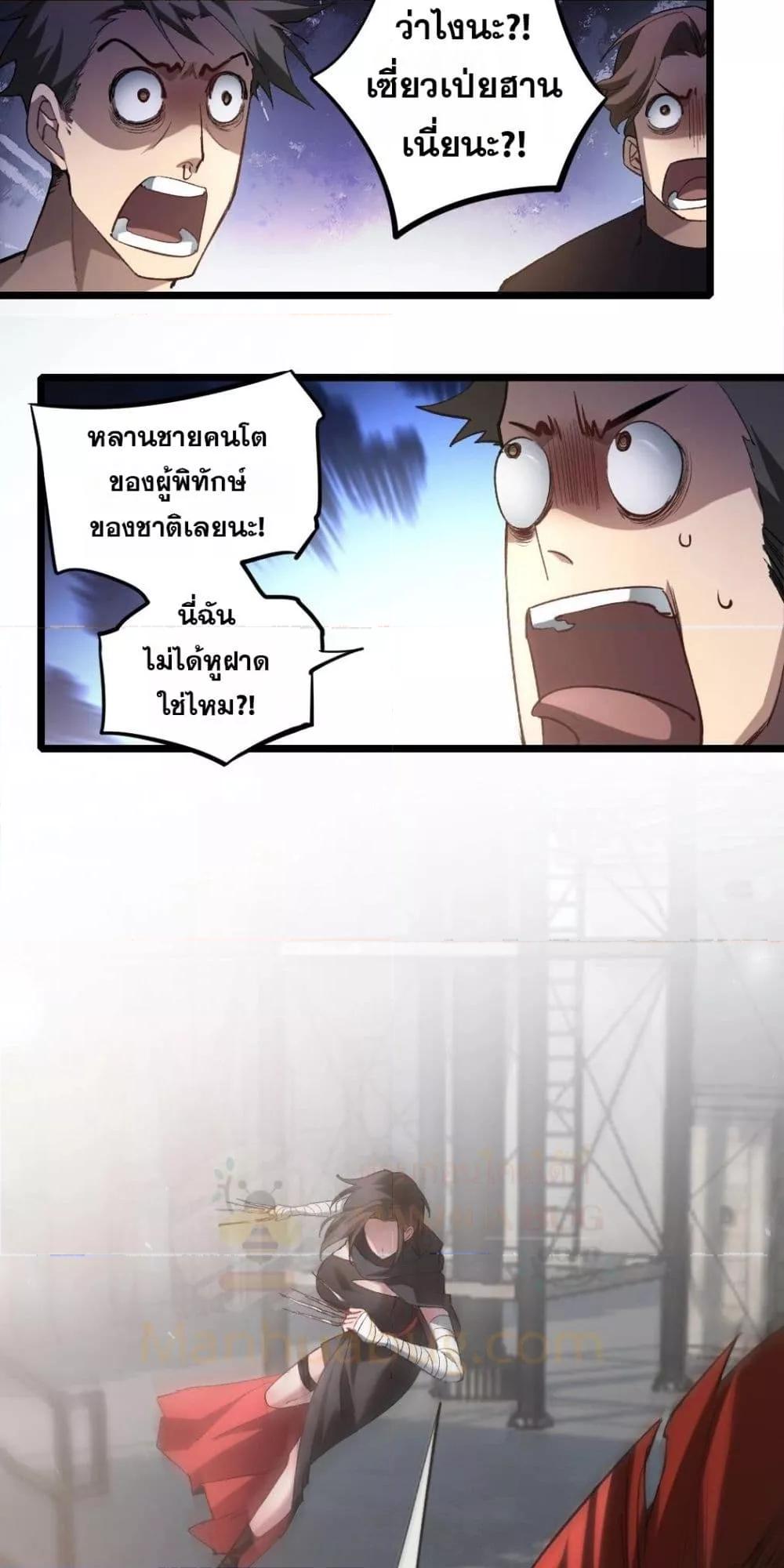 Overlord of Insects อาชีพระดับเทพ เจ้าแห่งแมลงภัยพิบัติ-19