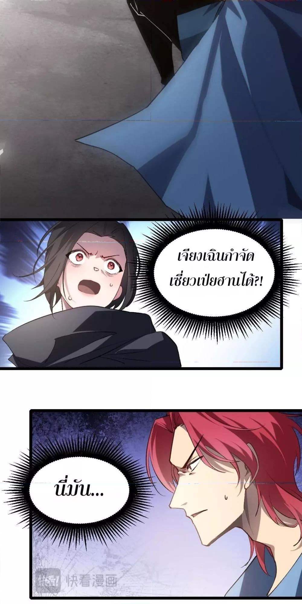 Overlord of Insects อาชีพระดับเทพ เจ้าแห่งแมลงภัยพิบัติ-19