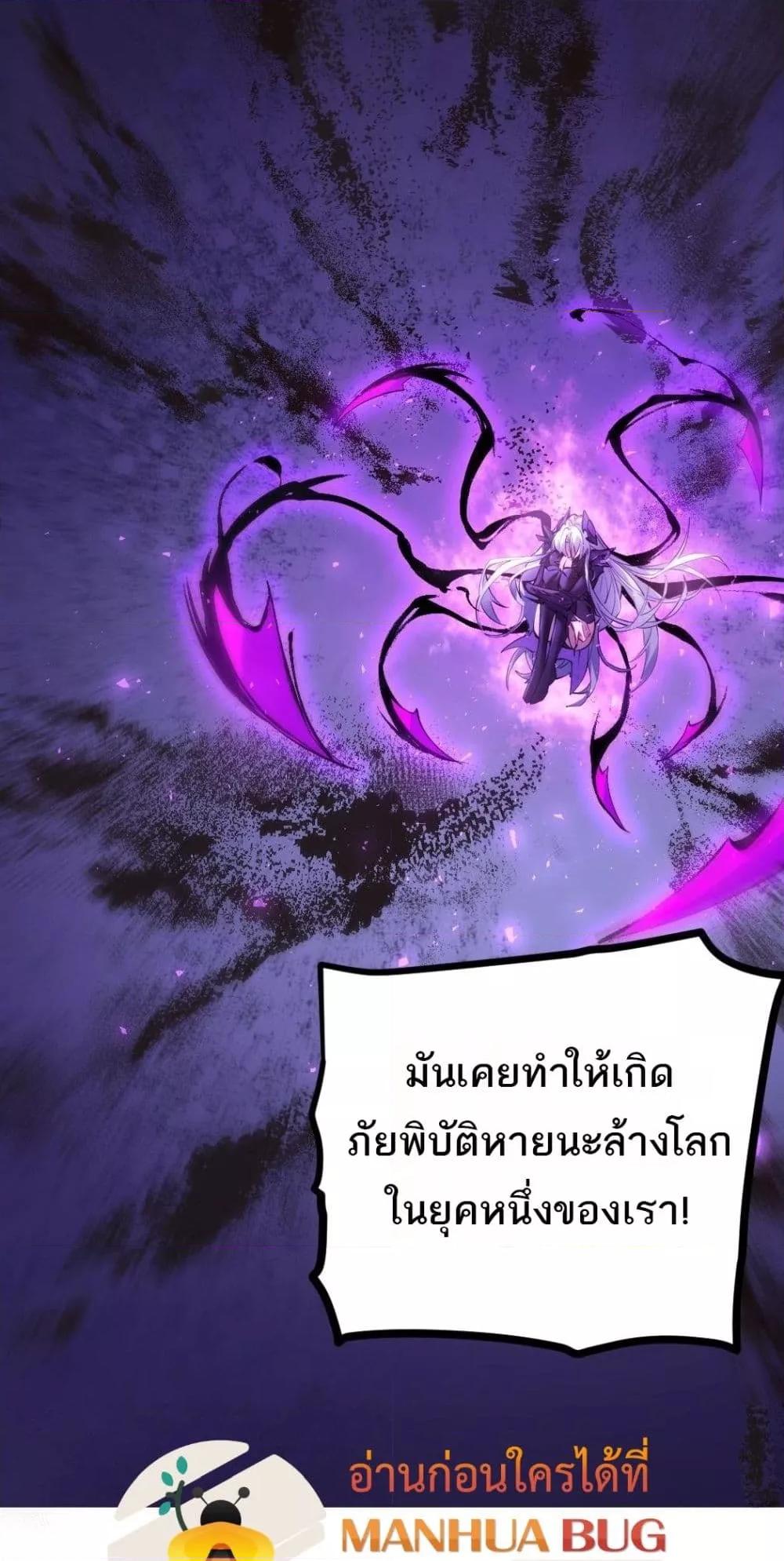 Overlord of Insects อาชีพระดับเทพ เจ้าแห่งแมลงภัยพิบัติ-20