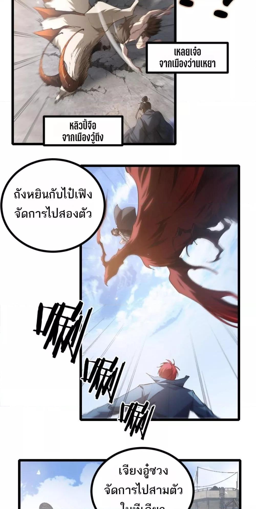 Overlord of Insects อาชีพระดับเทพ เจ้าแห่งแมลงภัยพิบัติ-20