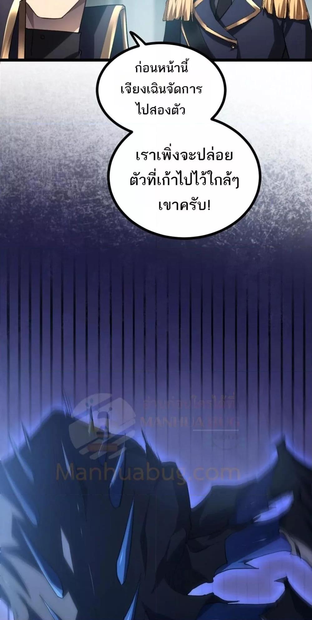 Overlord of Insects อาชีพระดับเทพ เจ้าแห่งแมลงภัยพิบัติ-20