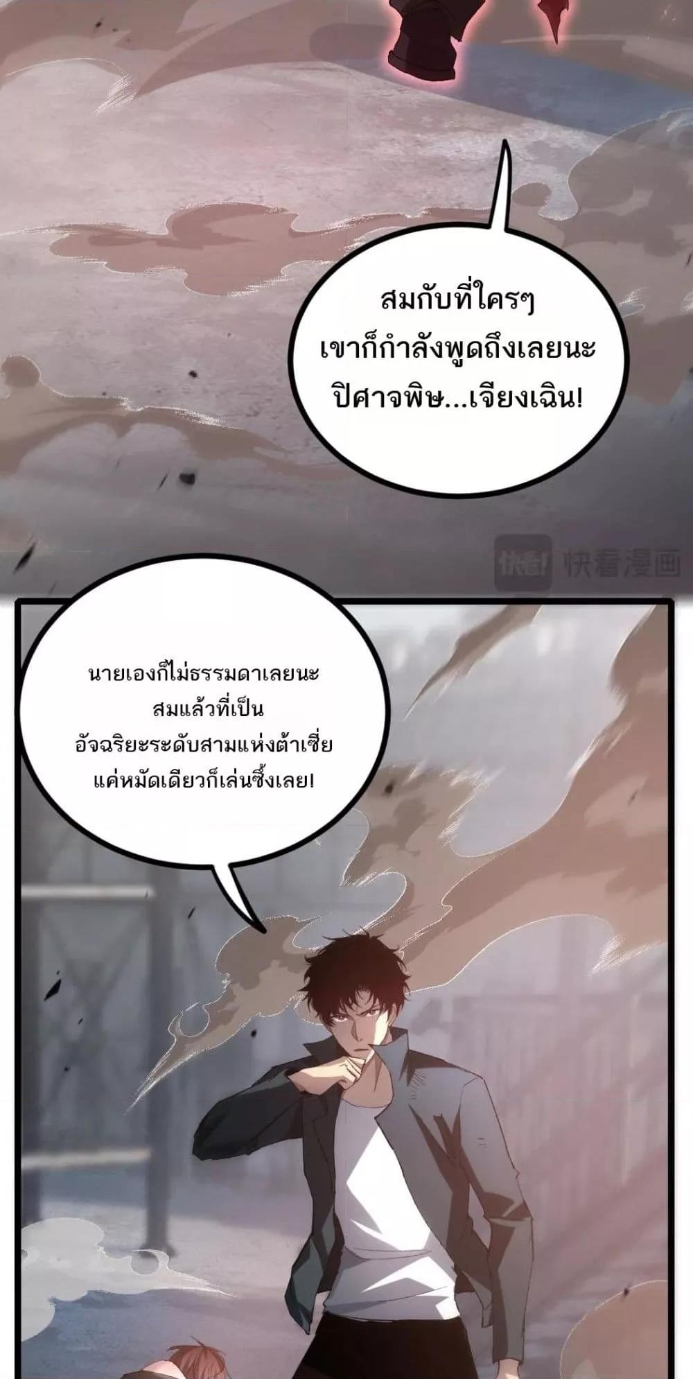 Overlord of Insects อาชีพระดับเทพ เจ้าแห่งแมลงภัยพิบัติ-20