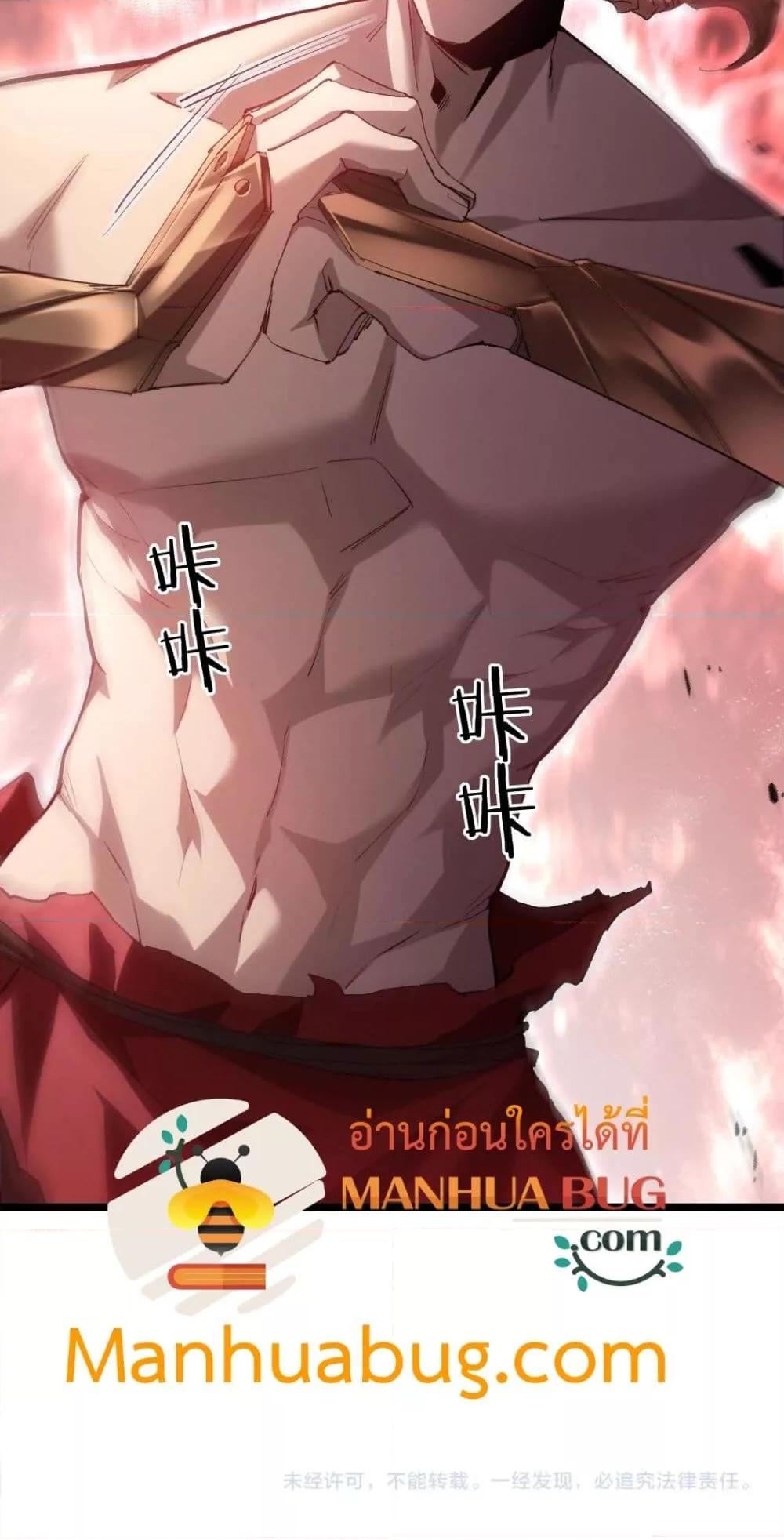 Overlord of Insects อาชีพระดับเทพ เจ้าแห่งแมลงภัยพิบัติ-20