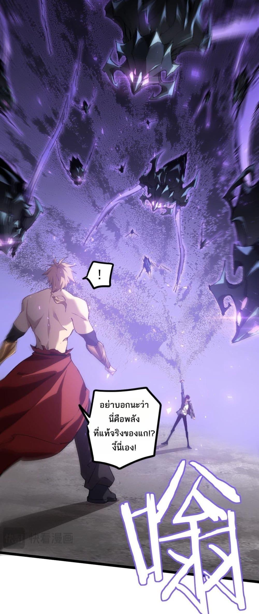 Overlord of Insects อาชีพระดับเทพ เจ้าแห่งแมลงภัยพิบัติ-21