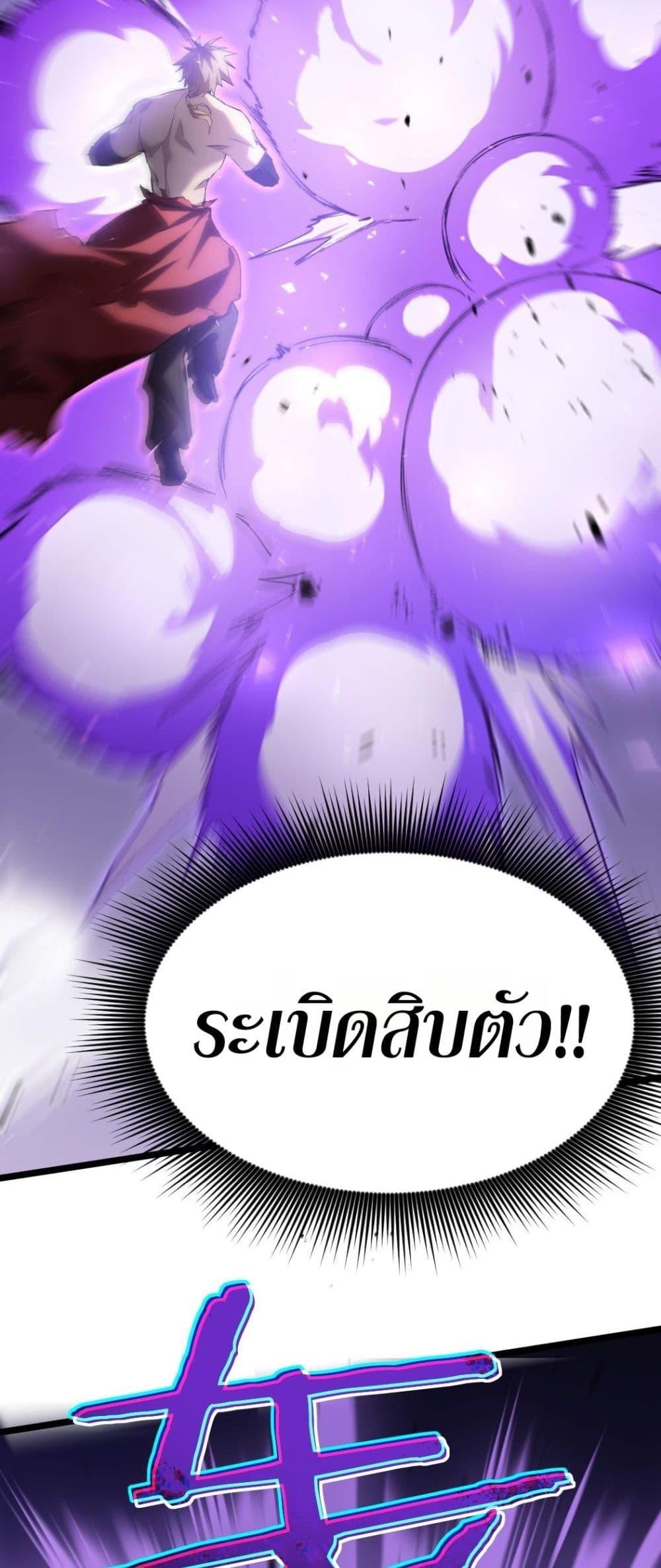 Overlord of Insects อาชีพระดับเทพ เจ้าแห่งแมลงภัยพิบัติ-21