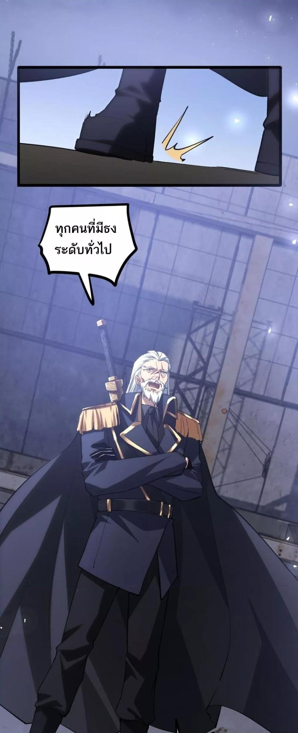 Overlord of Insects อาชีพระดับเทพ เจ้าแห่งแมลงภัยพิบัติ-22