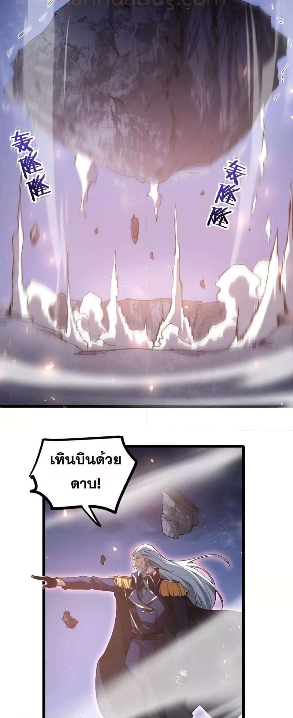 Overlord of Insects อาชีพระดับเทพ เจ้าแห่งแมลงภัยพิบัติ-22