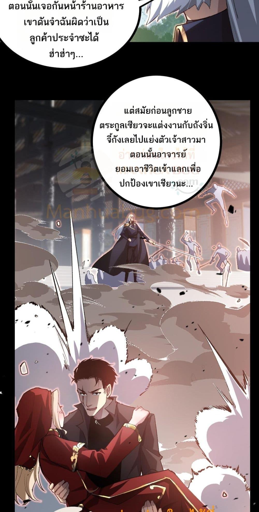 Overlord of Insects อาชีพระดับเทพ เจ้าแห่งแมลงภัยพิบัติ-23