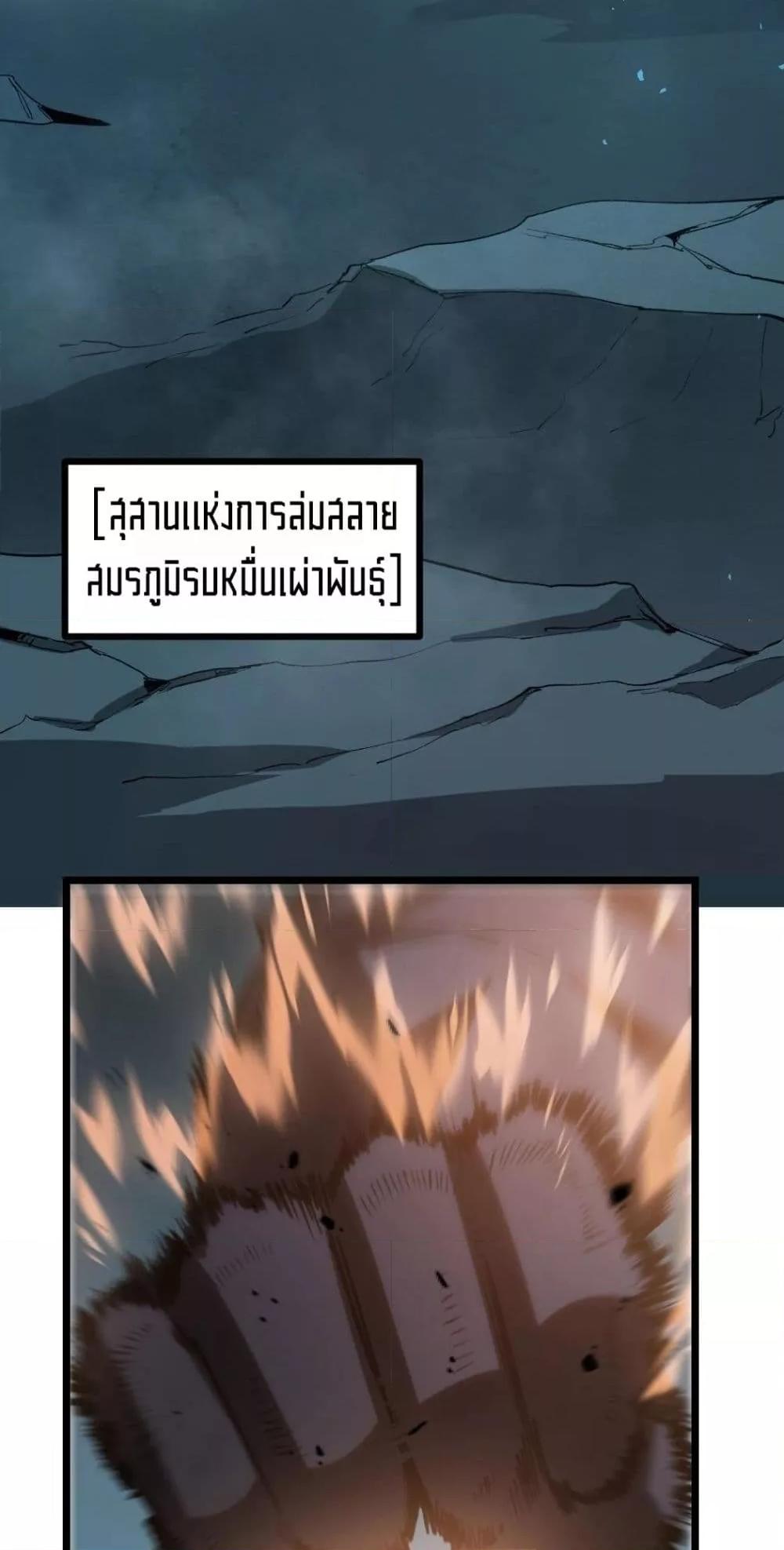 Overlord of Insects อาชีพระดับเทพ เจ้าแห่งแมลงภัยพิบัติ-23