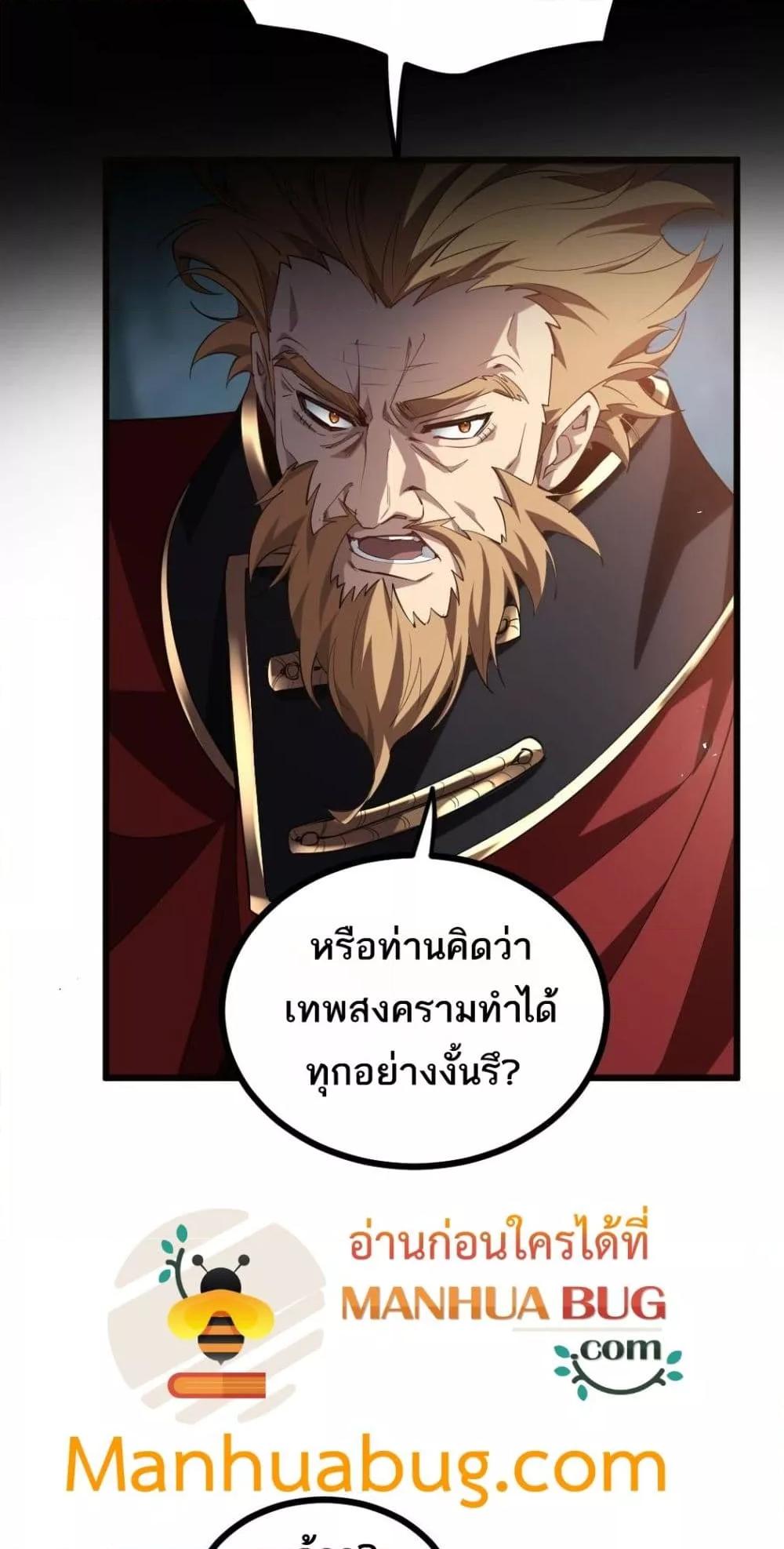 Overlord of Insects อาชีพระดับเทพ เจ้าแห่งแมลงภัยพิบัติ-23