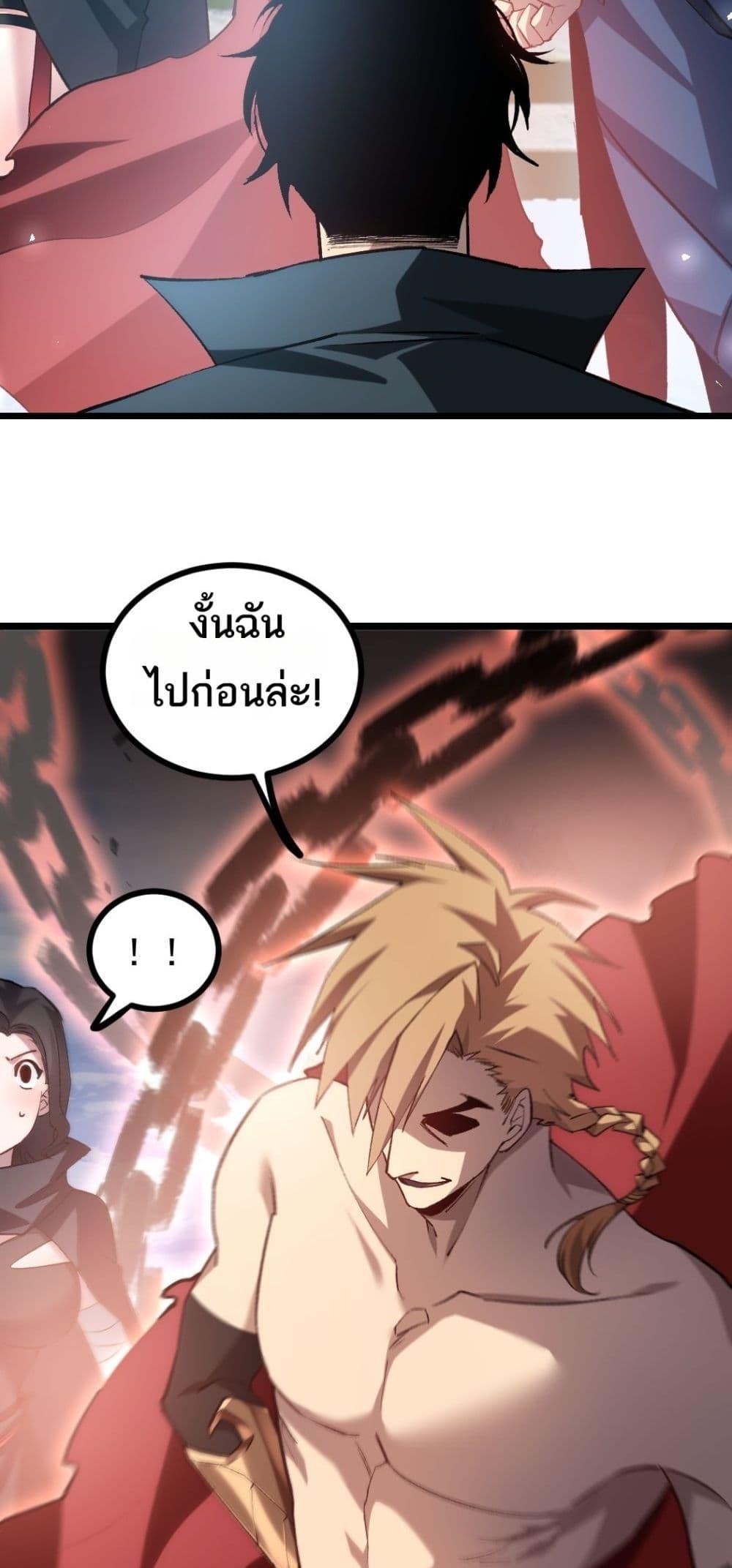 Overlord of Insects อาชีพระดับเทพ เจ้าแห่งแมลงภัยพิบัติ-25