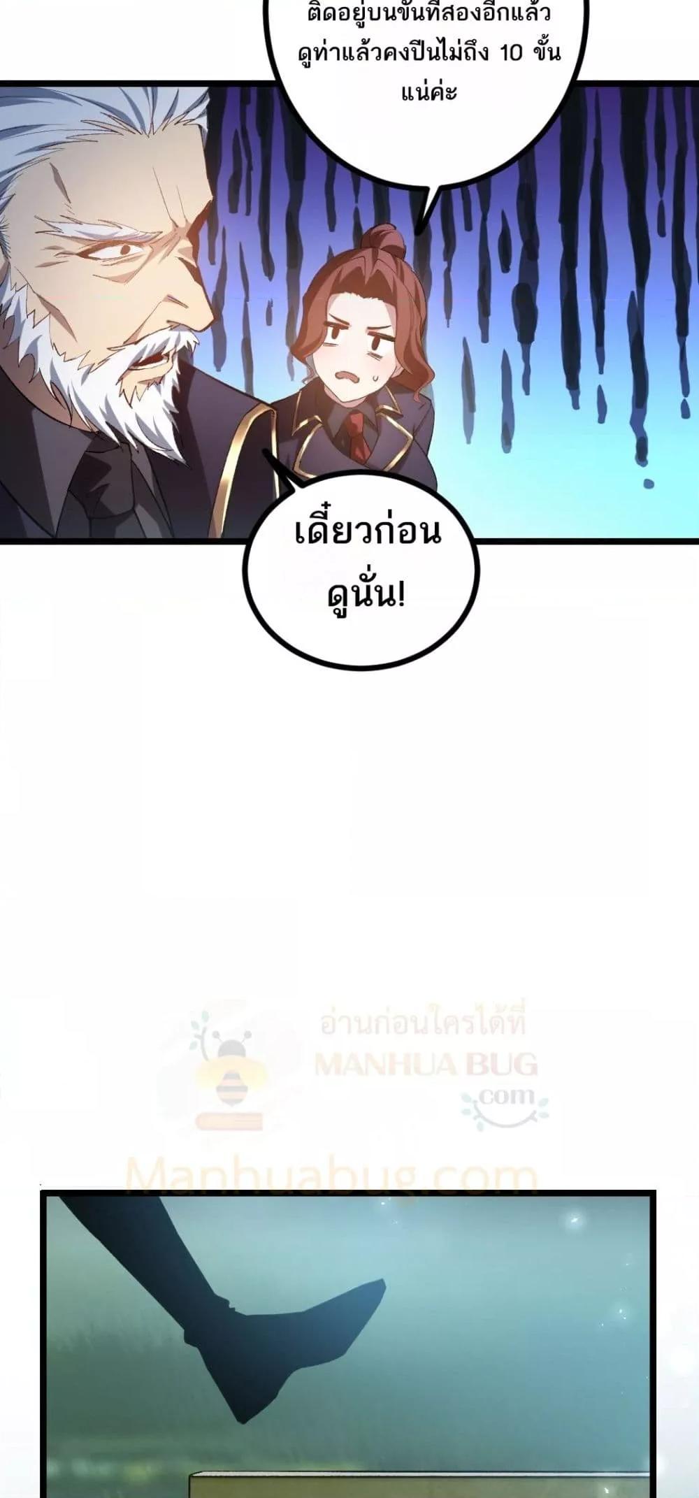 Overlord of Insects อาชีพระดับเทพ เจ้าแห่งแมลงภัยพิบัติ-25