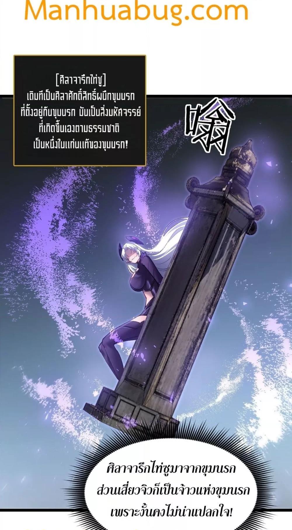 Overlord of Insects อาชีพระดับเทพ เจ้าแห่งแมลงภัยพิบัติ-26