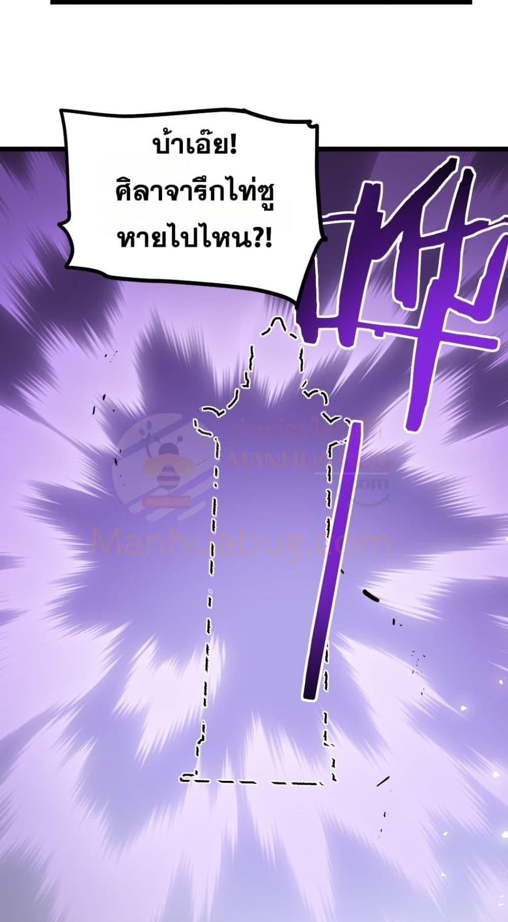 Overlord of Insects อาชีพระดับเทพ เจ้าแห่งแมลงภัยพิบัติ-26