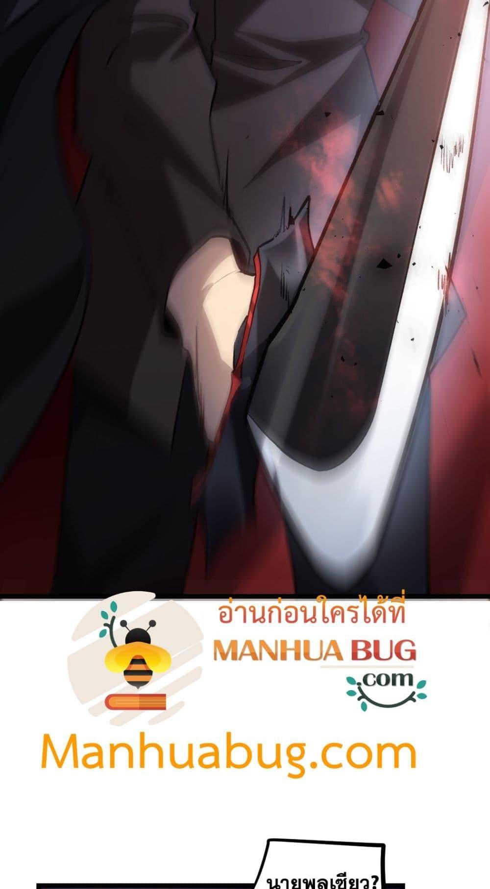 Overlord of Insects อาชีพระดับเทพ เจ้าแห่งแมลงภัยพิบัติ-26