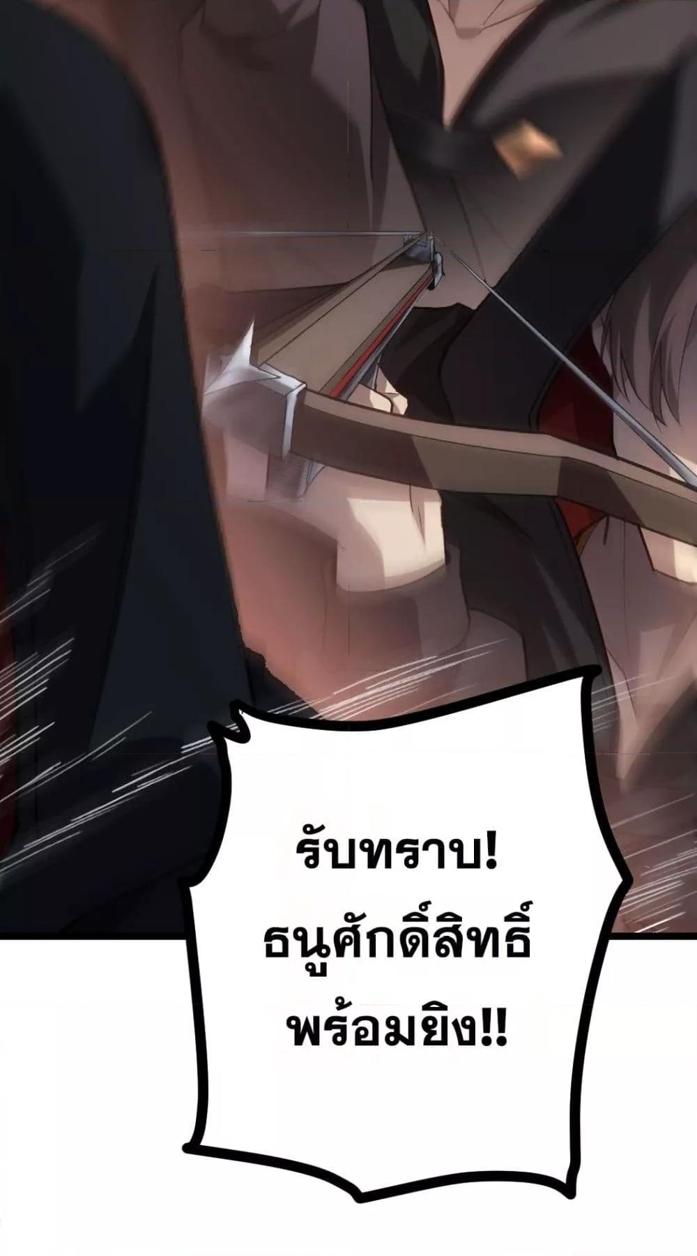 Overlord of Insects อาชีพระดับเทพ เจ้าแห่งแมลงภัยพิบัติ-26