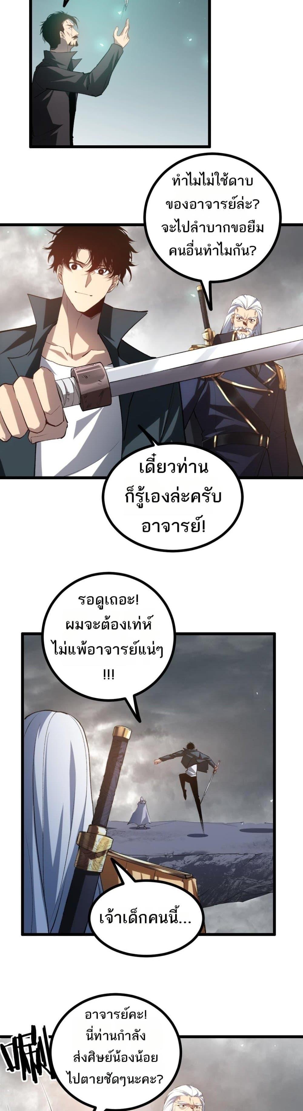 Overlord of Insects อาชีพระดับเทพ เจ้าแห่งแมลงภัยพิบัติ-28