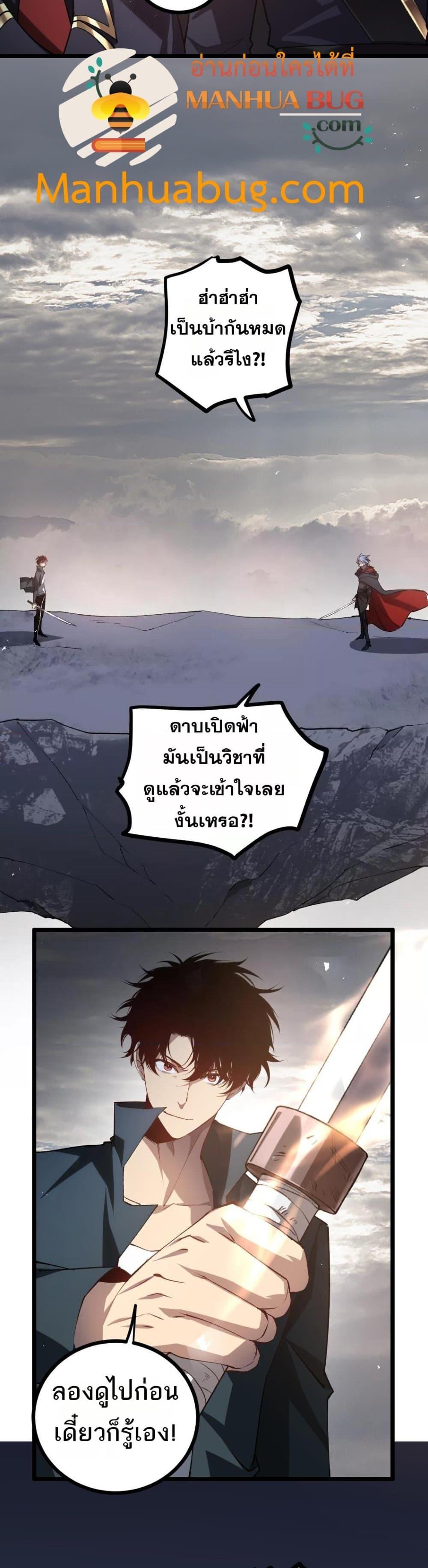 Overlord of Insects อาชีพระดับเทพ เจ้าแห่งแมลงภัยพิบัติ-28