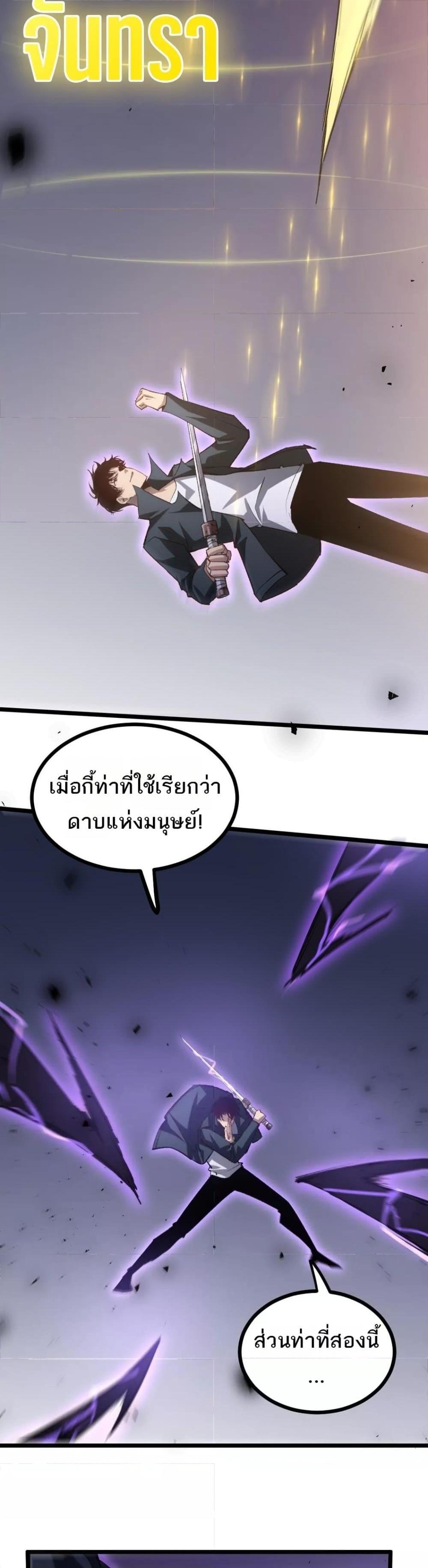 Overlord of Insects อาชีพระดับเทพ เจ้าแห่งแมลงภัยพิบัติ-28