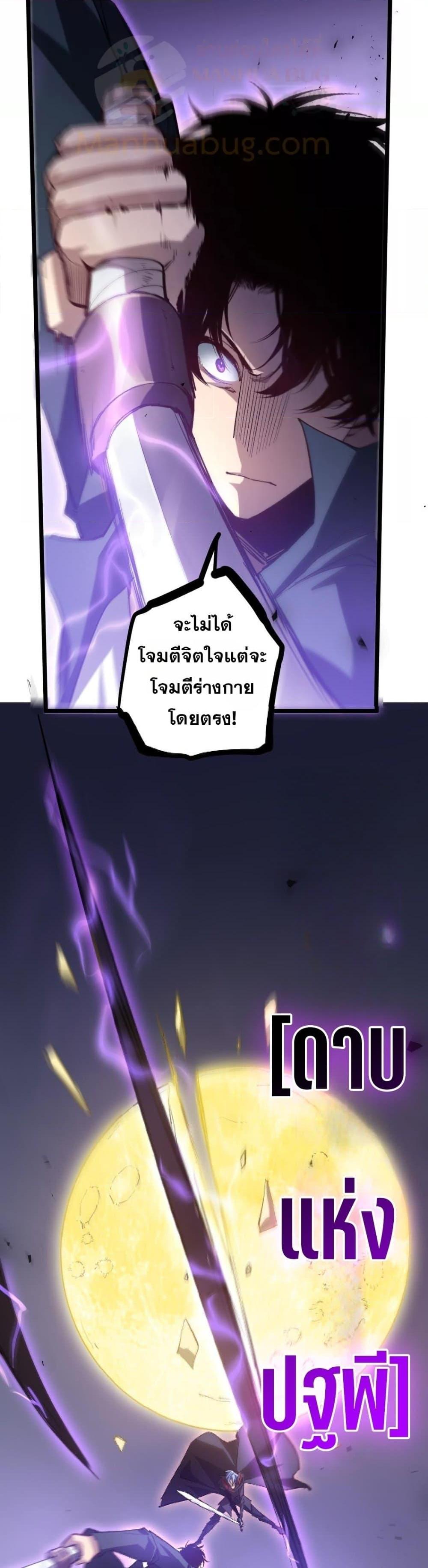 Overlord of Insects อาชีพระดับเทพ เจ้าแห่งแมลงภัยพิบัติ-28