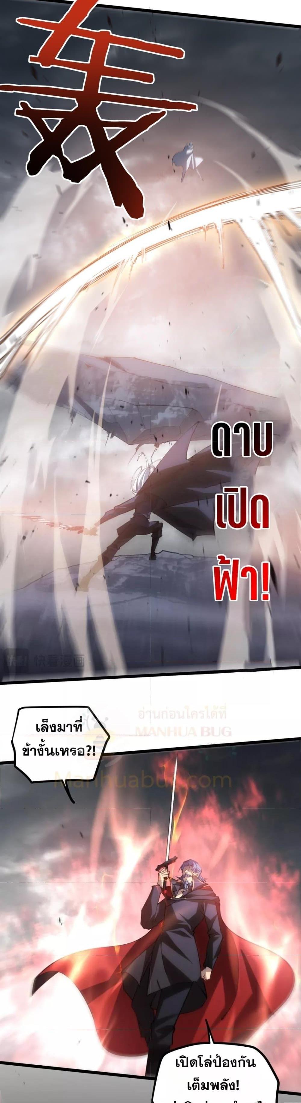 Overlord of Insects อาชีพระดับเทพ เจ้าแห่งแมลงภัยพิบัติ-28