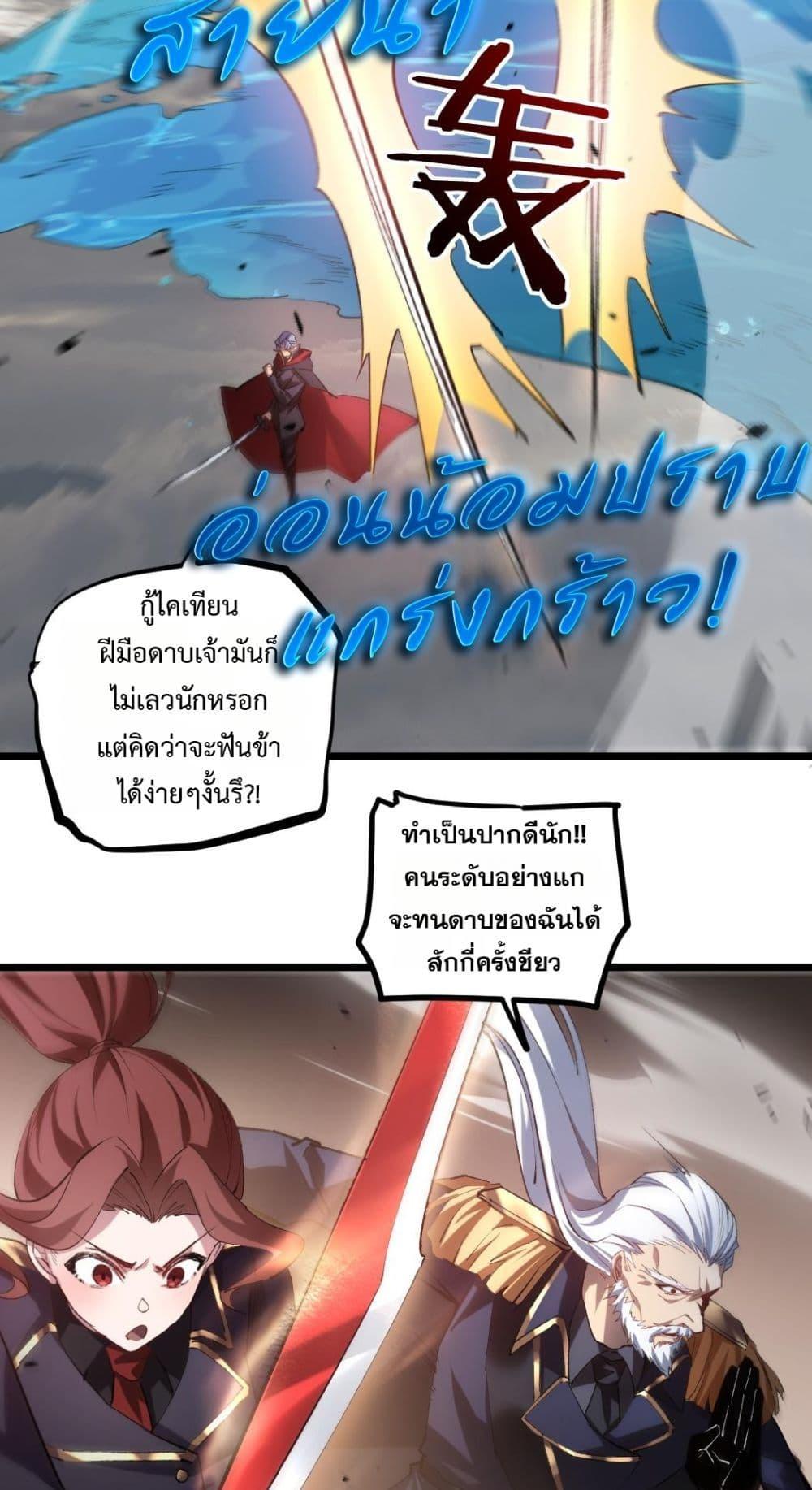 Overlord of Insects อาชีพระดับเทพ เจ้าแห่งแมลงภัยพิบัติ-30