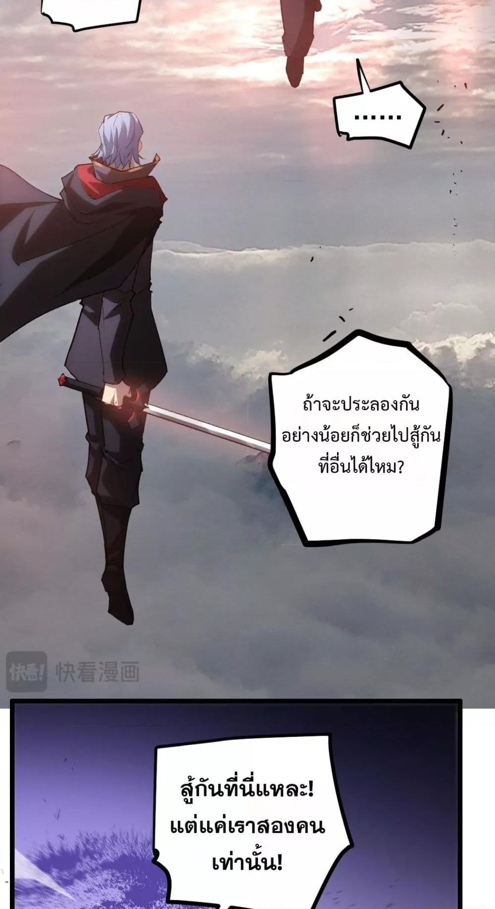 Overlord of Insects อาชีพระดับเทพ เจ้าแห่งแมลงภัยพิบัติ-30