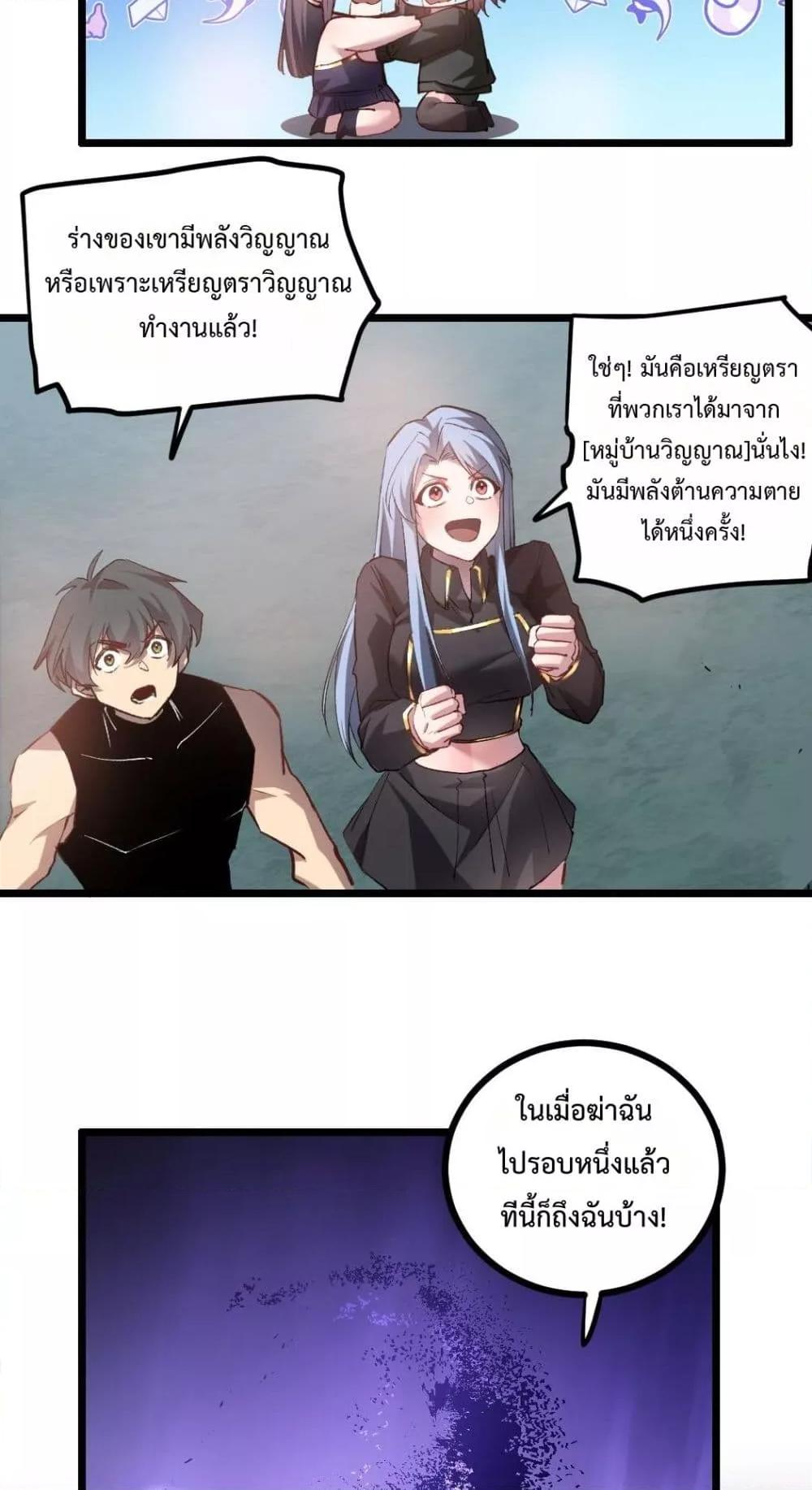 Overlord of Insects อาชีพระดับเทพ เจ้าแห่งแมลงภัยพิบัติ-30