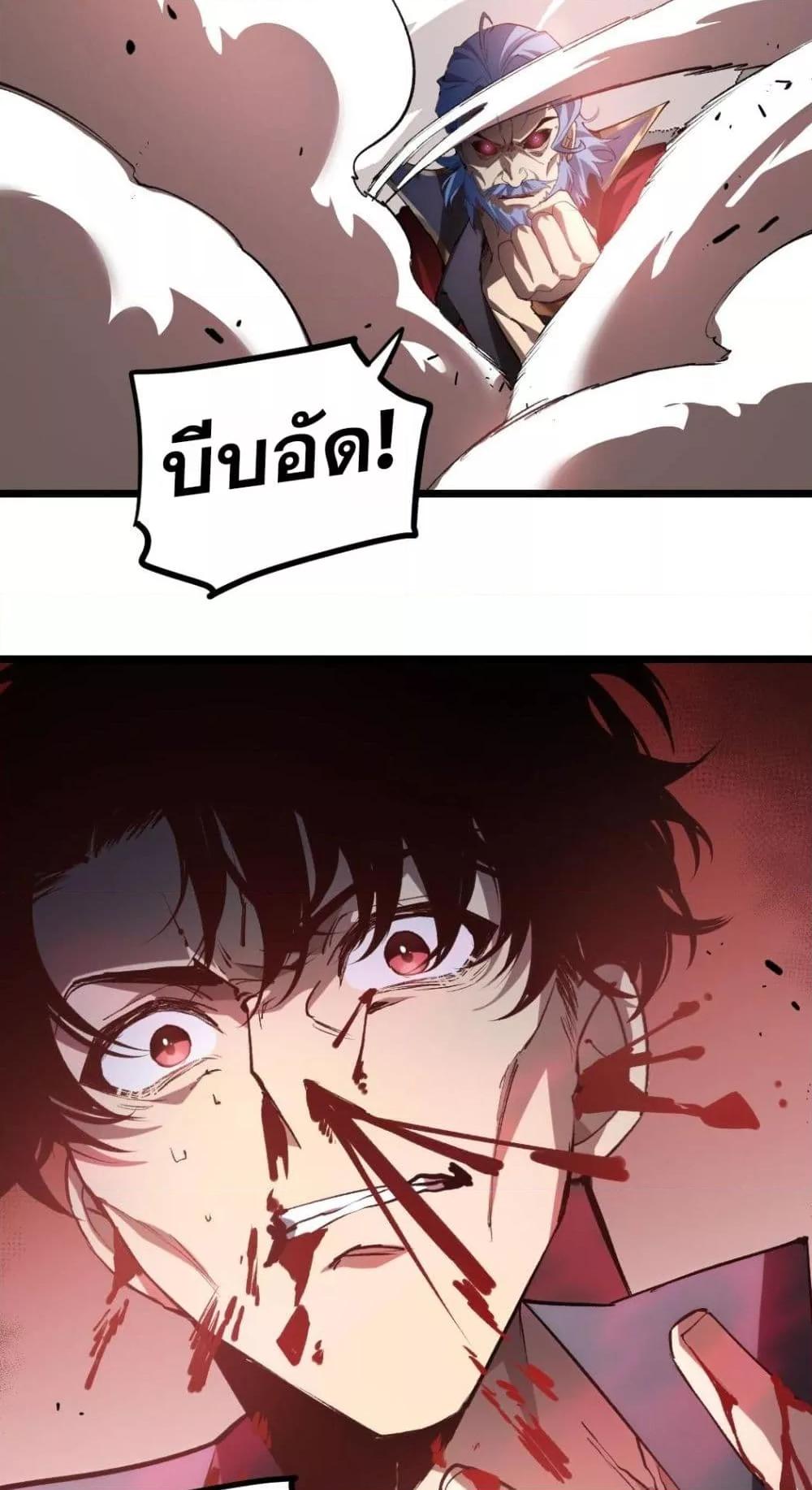 Overlord of Insects อาชีพระดับเทพ เจ้าแห่งแมลงภัยพิบัติ-30