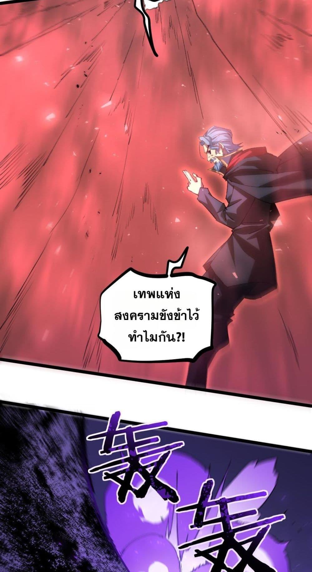 Overlord of Insects อาชีพระดับเทพ เจ้าแห่งแมลงภัยพิบัติ-30