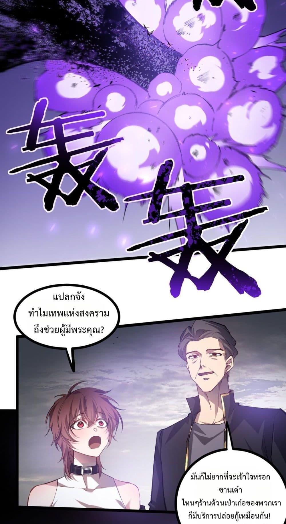 Overlord of Insects อาชีพระดับเทพ เจ้าแห่งแมลงภัยพิบัติ-30