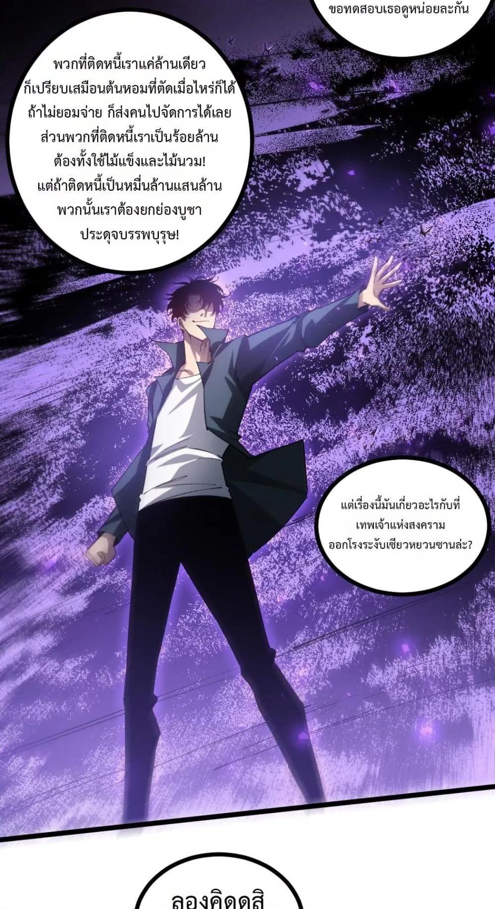 Overlord of Insects อาชีพระดับเทพ เจ้าแห่งแมลงภัยพิบัติ-30